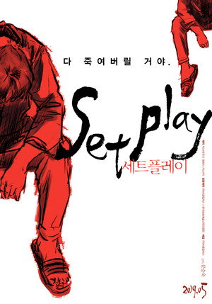 Set Play 6