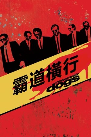 Image 落水狗