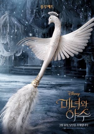 poster Beauty and the Beast