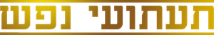 Asylum: El experimento — Logos 6