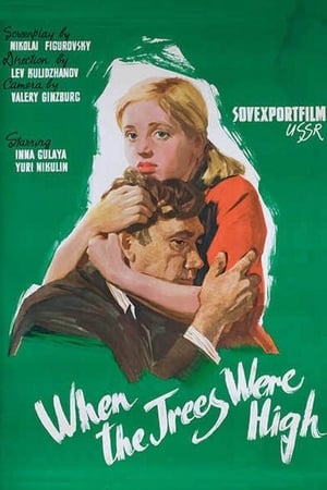 Poster When the Trees Were Tall (1961)