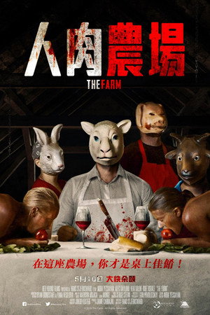 The Farm 17