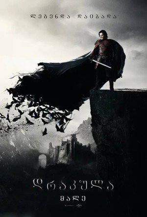Dracula Untold 119