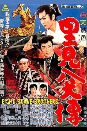 Poster Eight Brave Brothers (1959)