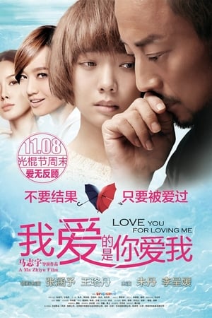 Poster Love You for Loving Me (2013)