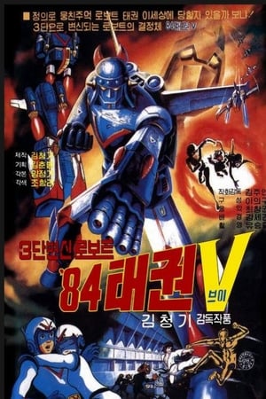 Poster Robot Taekwon V 84 (1984)