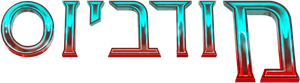 Morbius — Logos 1