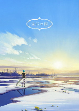 Land of the Lustrous 47