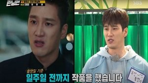 Running Man Season 1 Episode 498