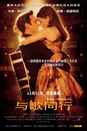 Image 与歌同行