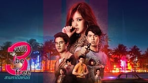 3 Will Be Free สามเราต้องรอด ตอนที่ 1-10 พากย์ไทย [จบ] HD 1080p