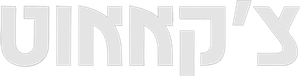 צ'קאאוט — Logos 1