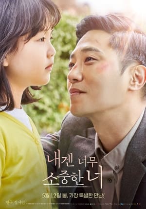 Poster Goodbye and Hello (2015)
