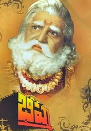 Bhishma poster