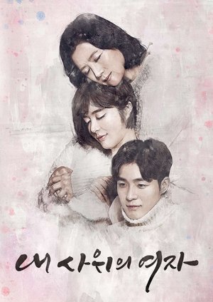 My Son-In-Law's Woman (2016)