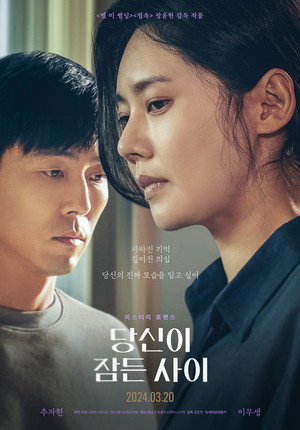 While You Were Sleeping 17