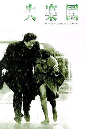 Poster Paradise Lost (1998)