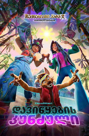 <Images posters