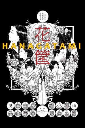 Hanagatami poster