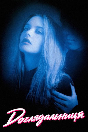 The Babysitter 13