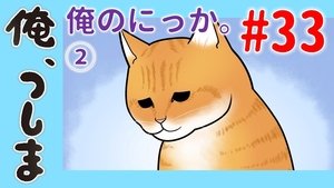 WEB Animation - #33 My daily routine. (2)
