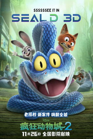 poster Zootopia 2