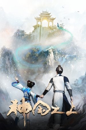 Over the Divine Realms - Season 2