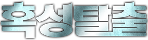 Planet of the Apes — Logos 11