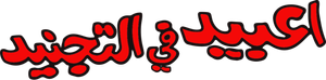 Enlisted Obaid — Logos 1