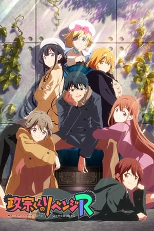 Masamune-kun no Revenge R Episódio 01 Legendado