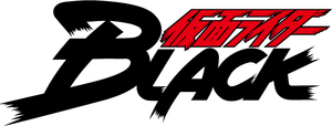 仮面ライダーBLACK — Logos 2