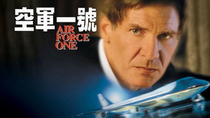 Air Force One 41