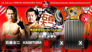 NJPW Superhuman Taiji Ishimori Gets Ridiculous