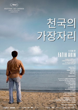 천국의 가장자리