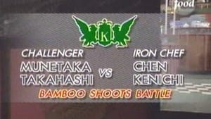 Iron Chef Chen vs Munetaka Takahashi (Bamboo Shoots Battle)