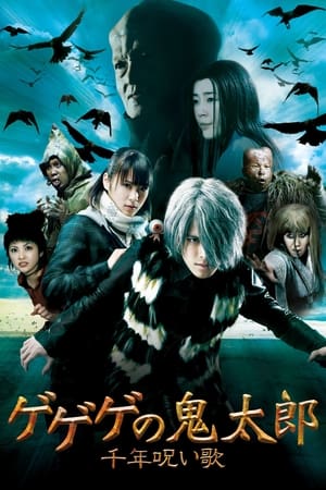 Poster Kitaro and the Millennium Curse 2008