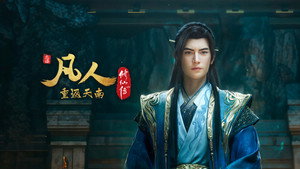 A Record of a Mortal’s Journey to Immortality: 1×161