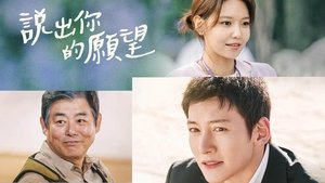 If You Wish Upon Me (2022) คำปรารถนาสุดท้ายก่อนตายและเดินทางจากไป EP.1-16 (จบ)