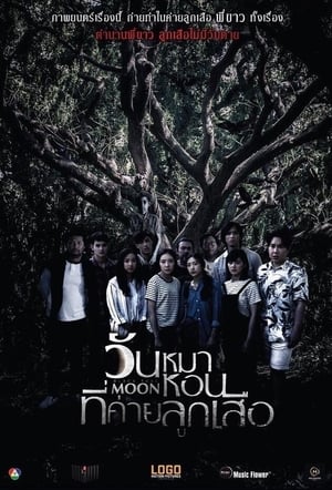 Poster Black Full Moon (2017)