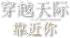 The Next Prince — Logos 9