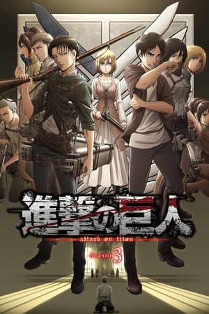 Titaanien sota – Attack on Titan: Kausi 3