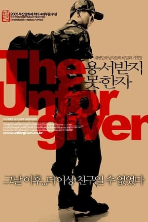 Poster The Unforgiven 2005