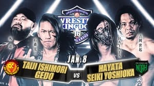 NJPW Wrestle Kingdom 16: Night 3