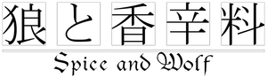Spice and Wolf — Logos 5