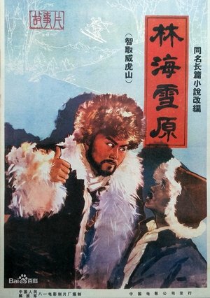 Poster Tracks in the Snowy Forest (1960)