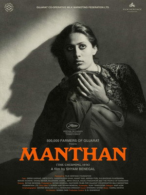 Manthan 6