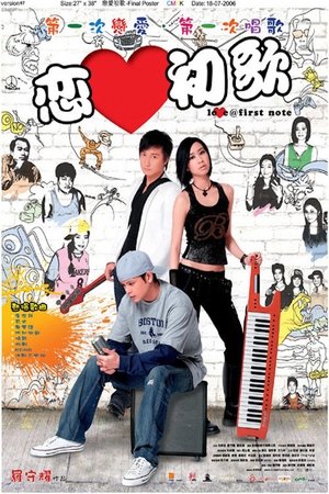 Love @ First Note poster