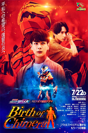 Poster Kamen Rider Revice The Movie Spin-Off: Birth of Chimera 2022