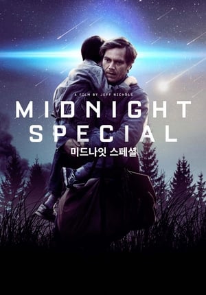 미드나잇 스페셜 2016