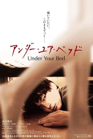 Under Your Bed poster